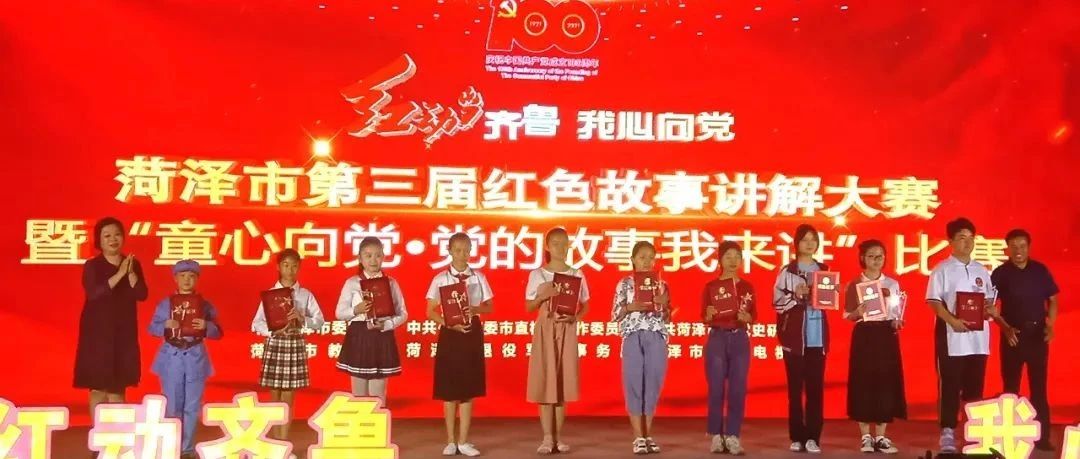 郓城一中 | 高二年级王柯璇同学荣获菏泽市“金牌小小红色讲解员”荣誉称号